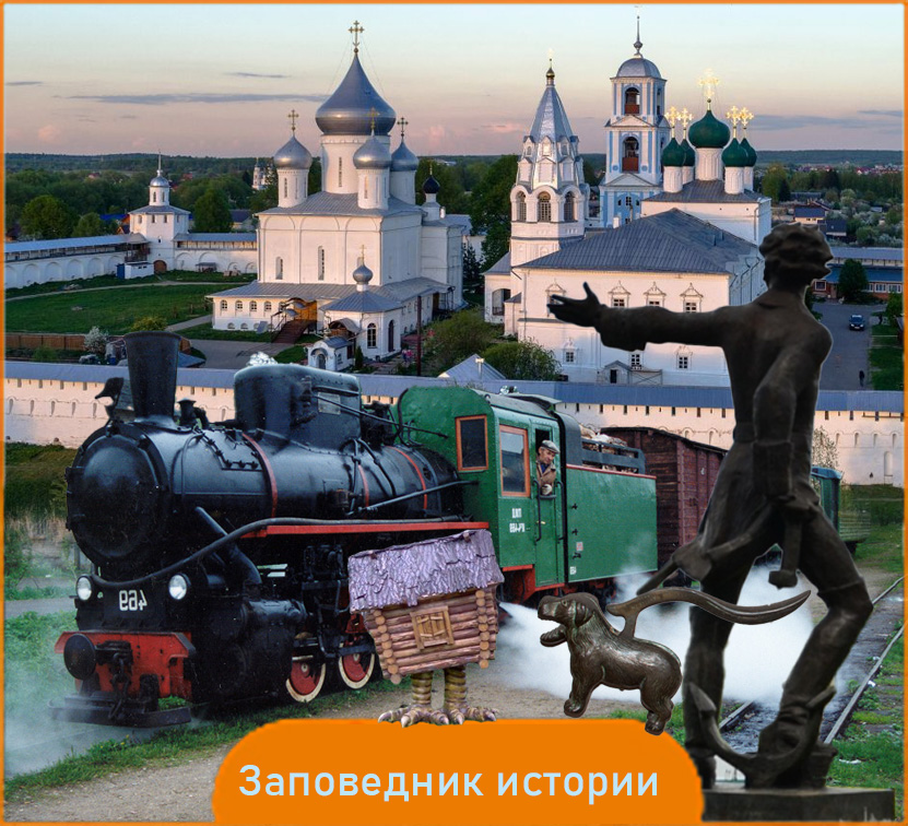 Переславль-Залесский – заповедник истории 